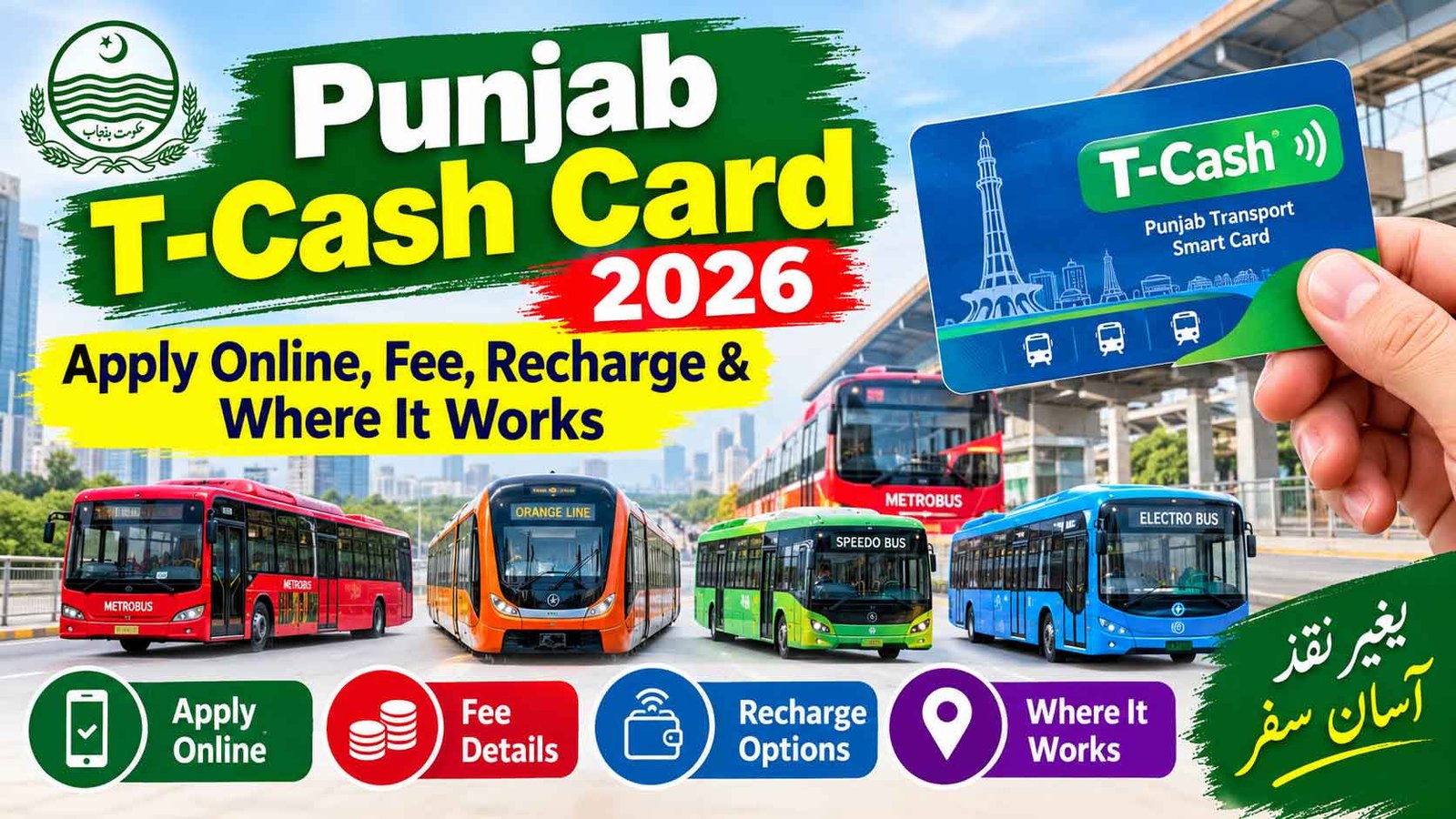 Punjab T-Cash Card