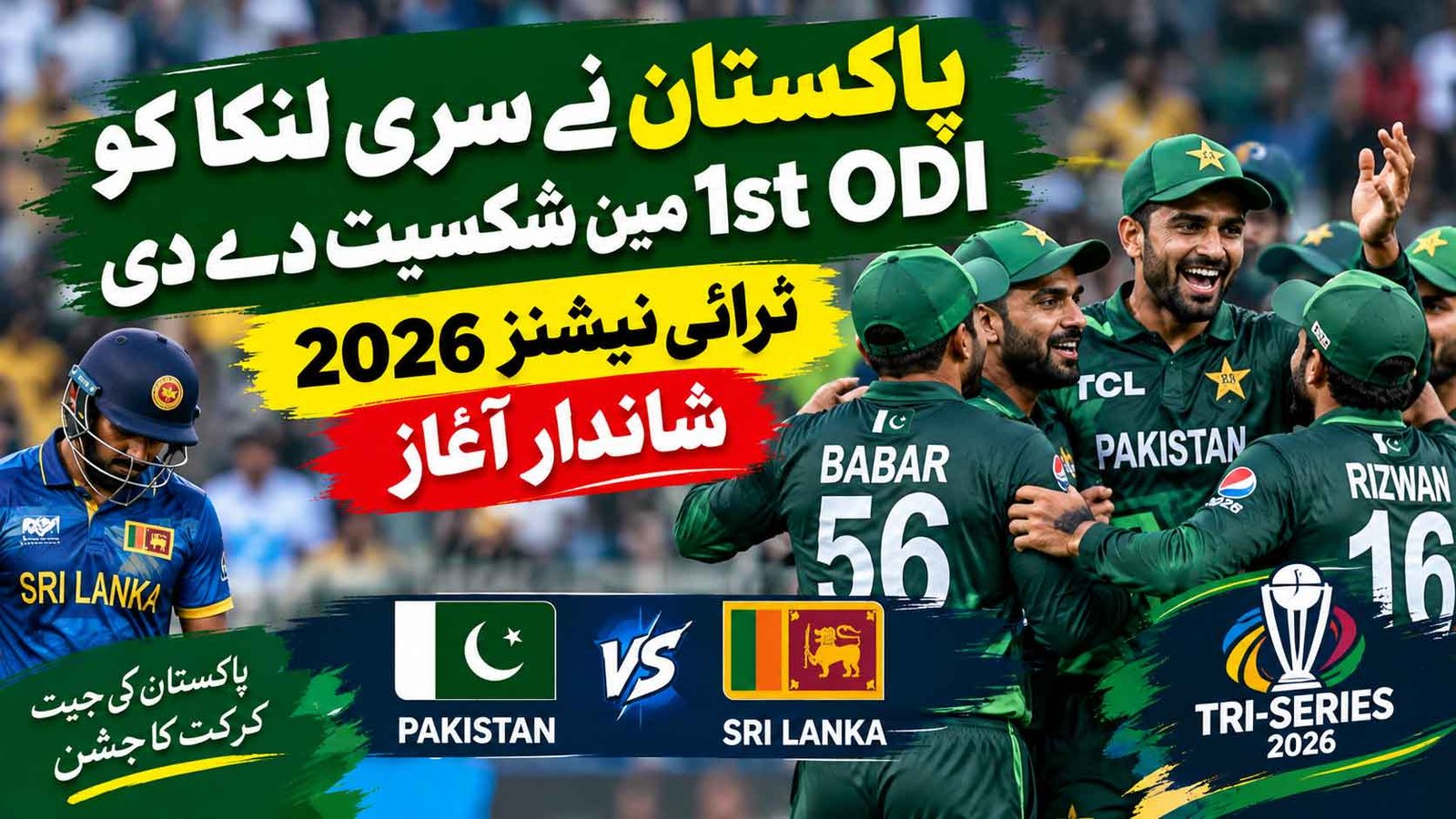Result Pakistan Beat Sri Lanka in 1st OD