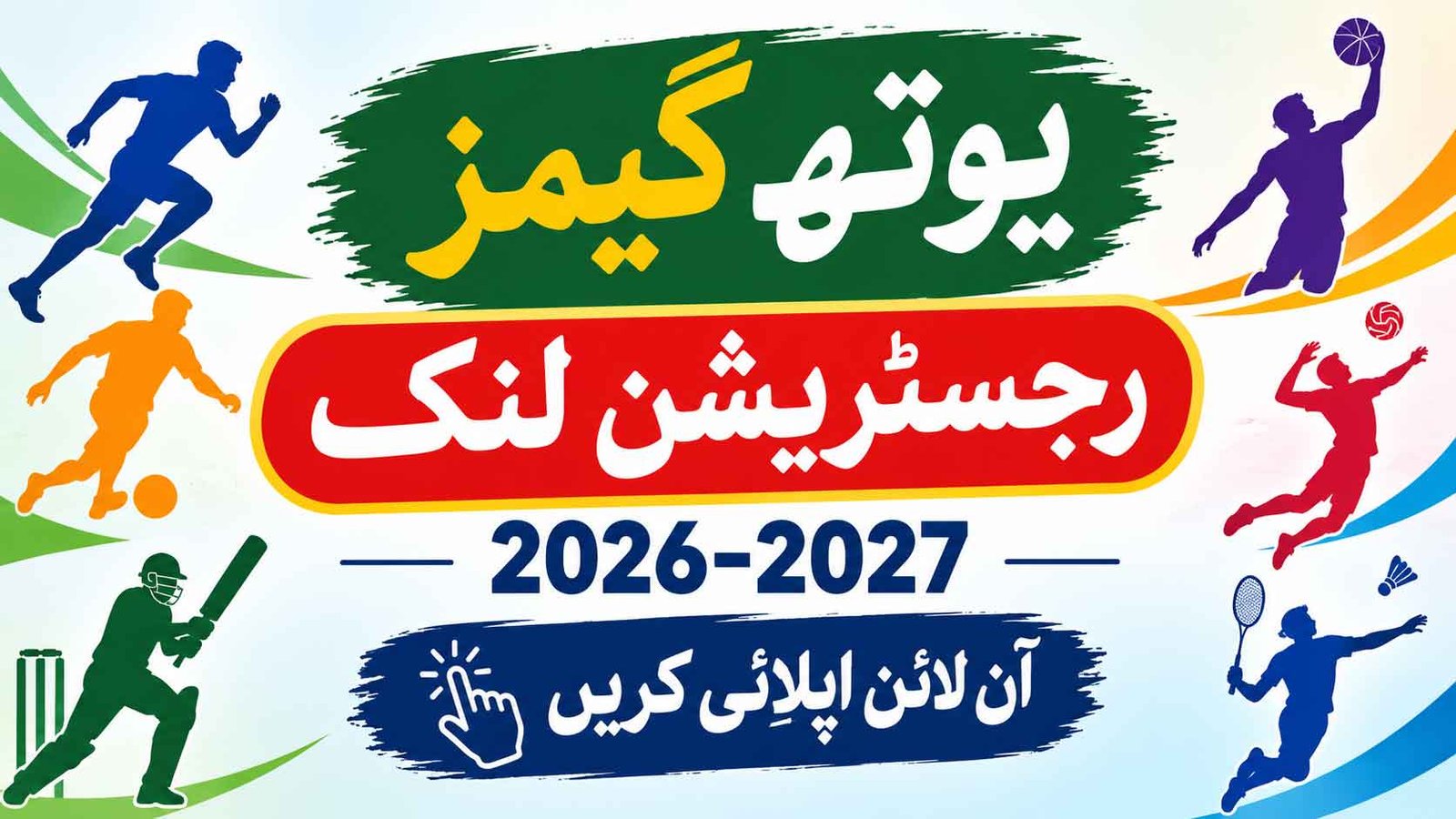 Youth Games Registration Link